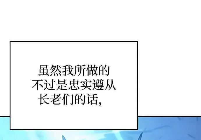 《以王之力重生》第138话图199