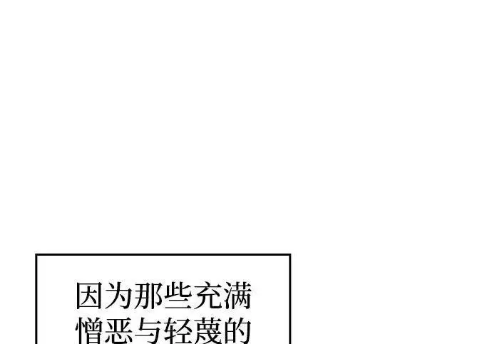 《以王之力重生》第138话图202