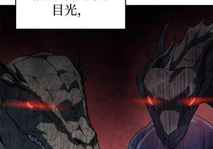 《以王之力重生》第138话图203