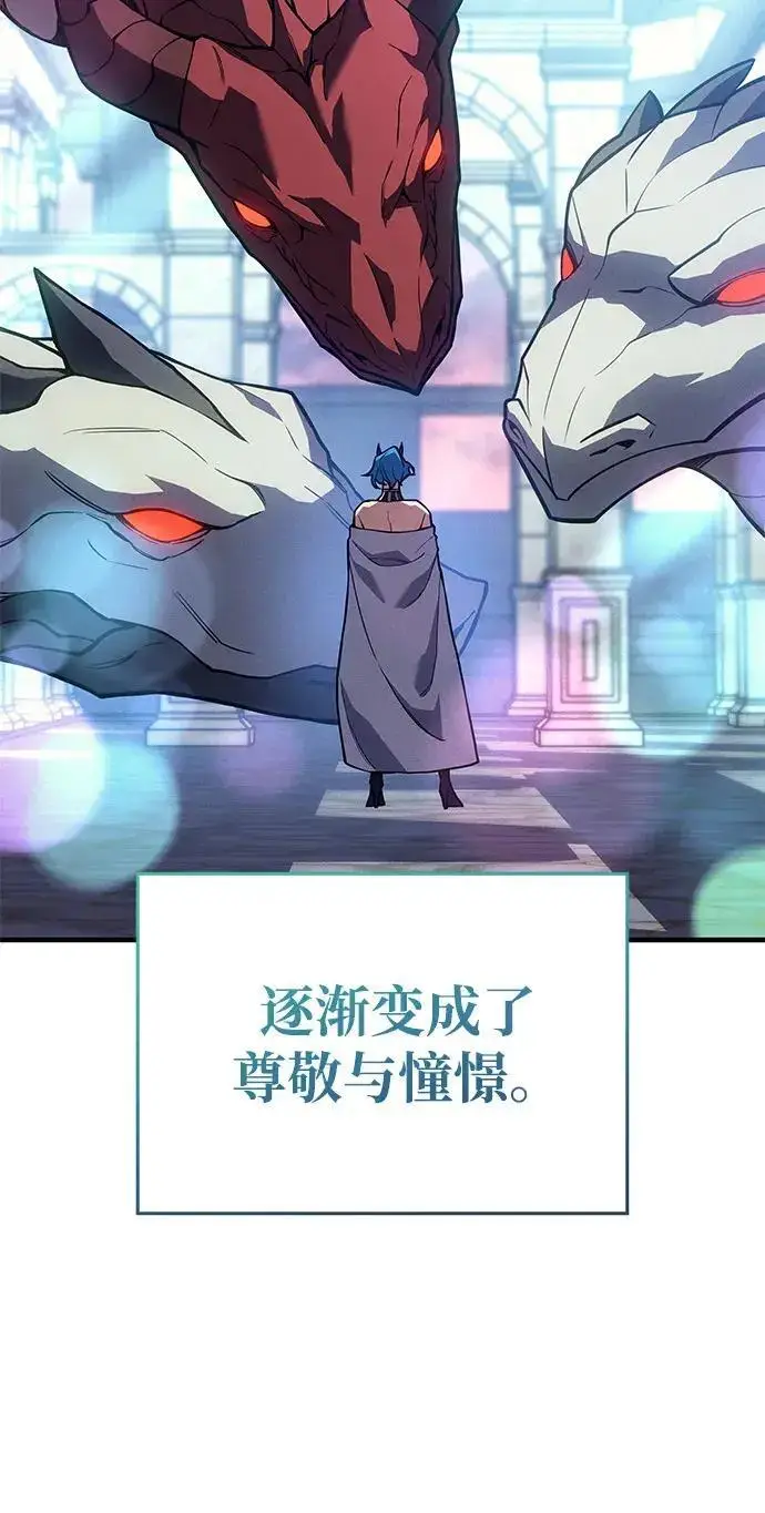 《以王之力重生》第138话图205