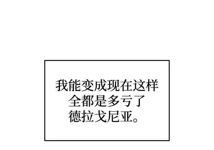 《以王之力重生》第138话图206