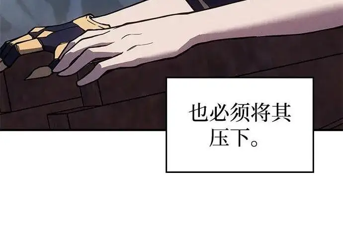《以王之力重生》第138话图210