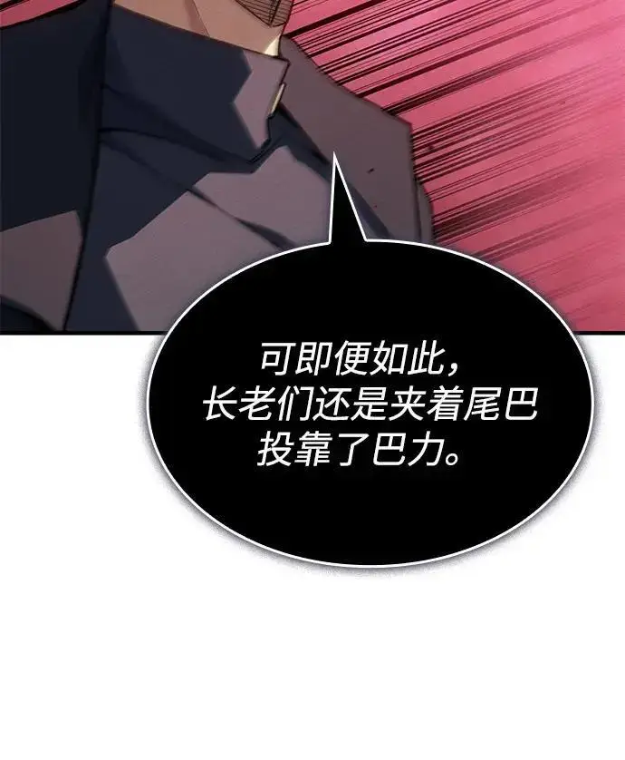 《以王之力重生》第138话图22