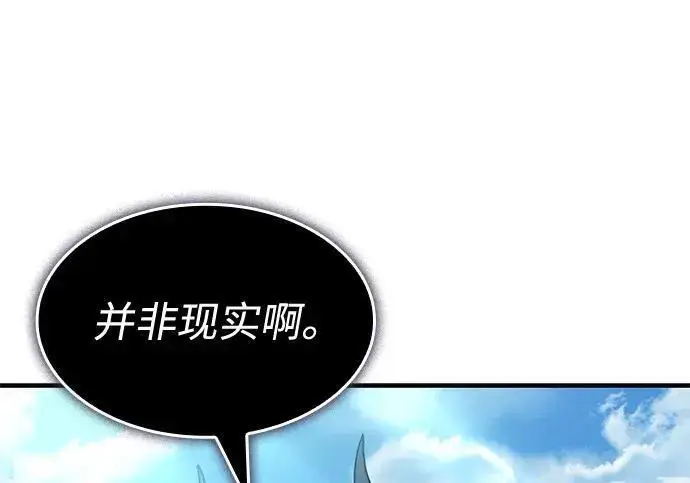 《以王之力重生》第138话图222