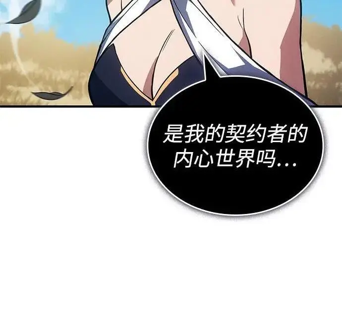 《以王之力重生》第138话图224
