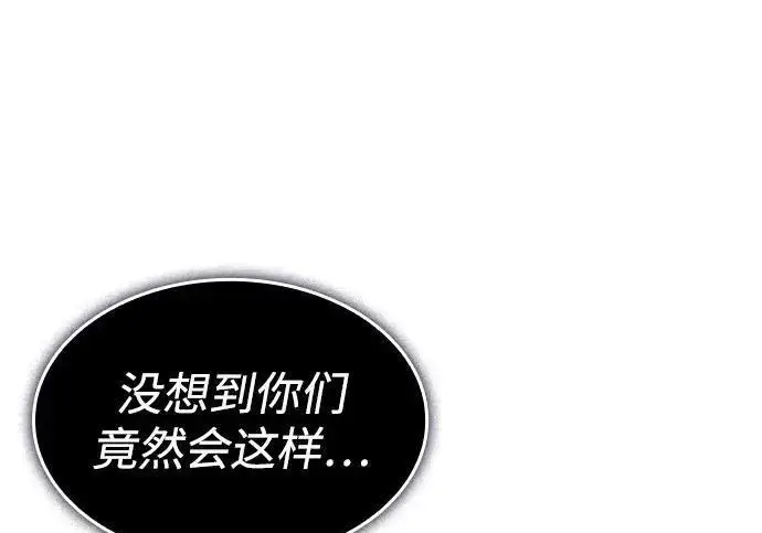 《以王之力重生》第138话图225