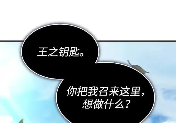 《以王之力重生》第138话图228