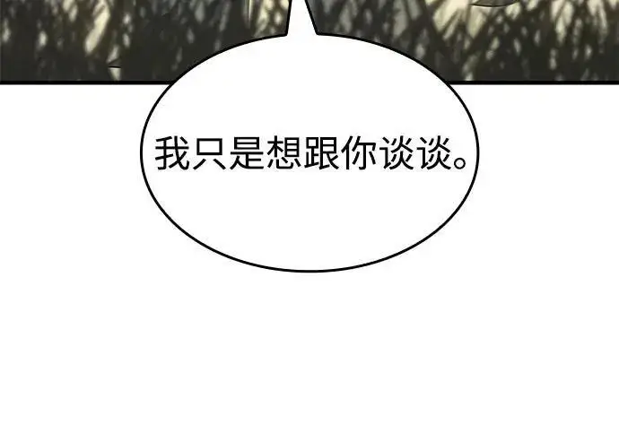 《以王之力重生》第138话图231