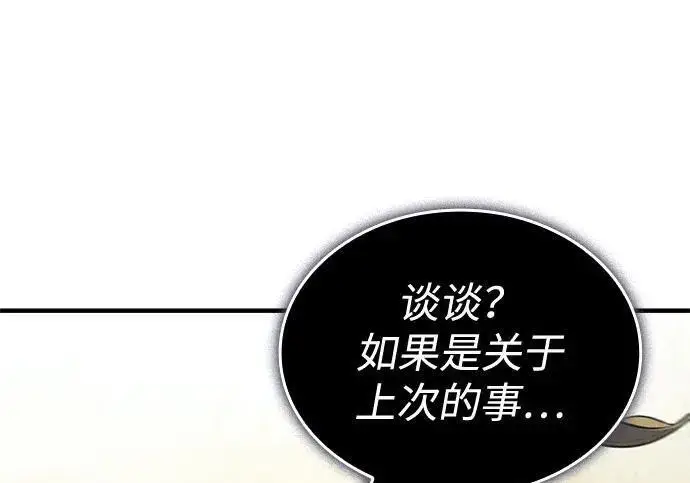 《以王之力重生》第138话图232
