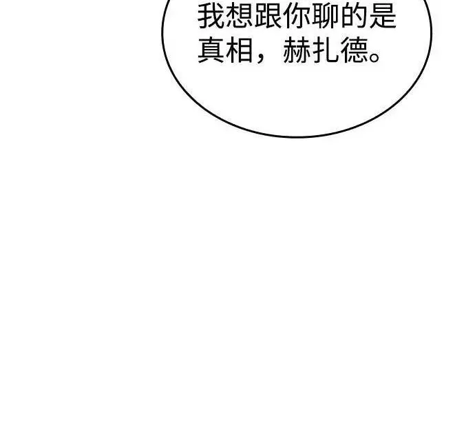 《以王之力重生》第138话图241