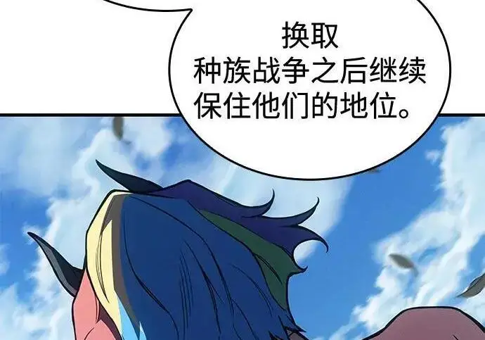 《以王之力重生》第138话图247