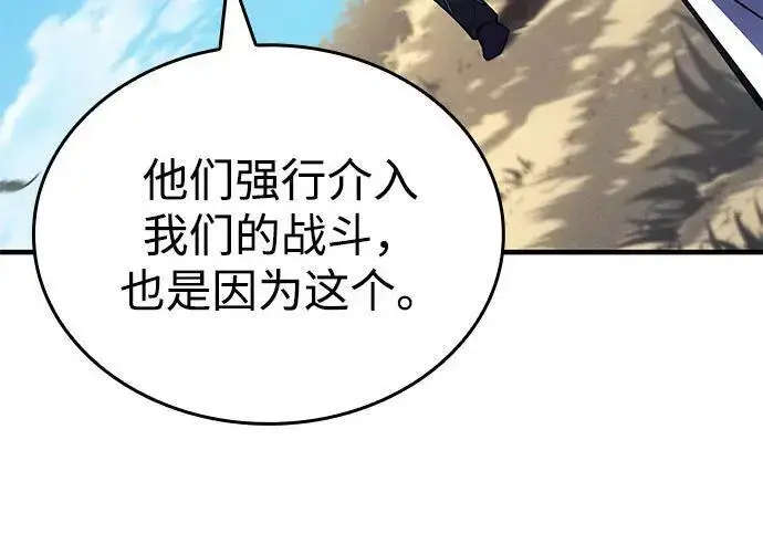 《以王之力重生》第138话图249