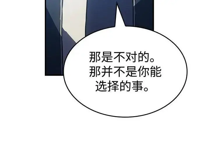 《以王之力重生》第138话图253