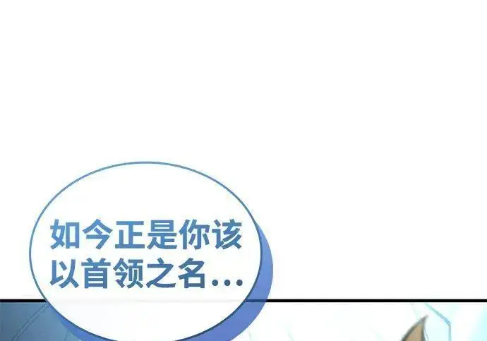 《以王之力重生》第138话图256