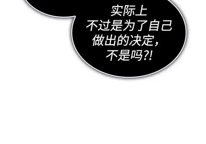 《以王之力重生》第138话图26