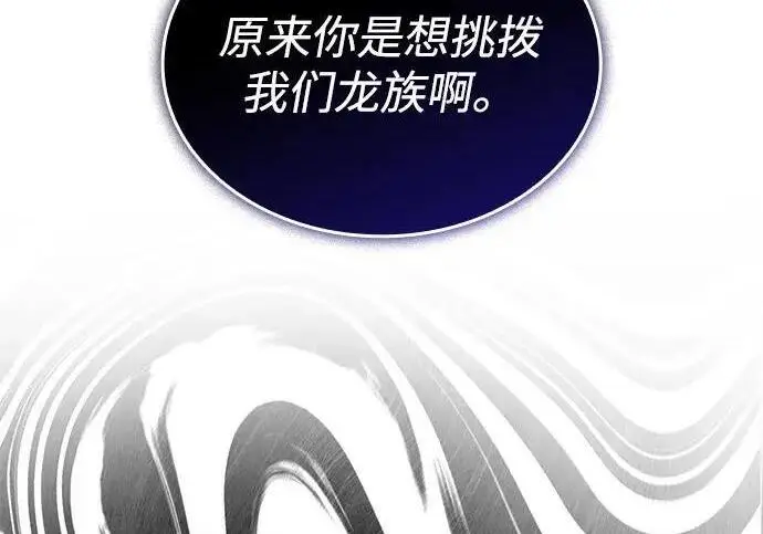 《以王之力重生》第138话图264