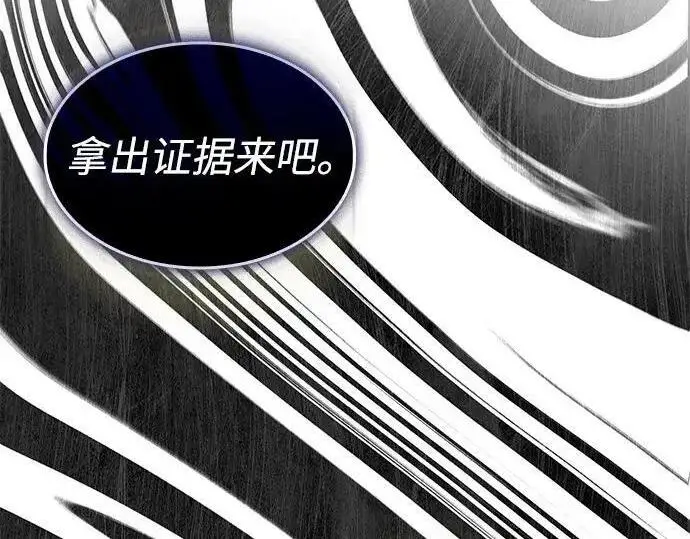 《以王之力重生》第138话图265