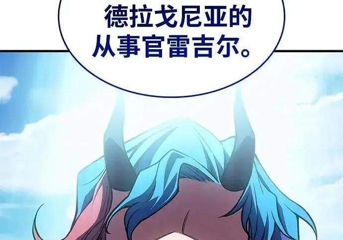 《以王之力重生》第138话图271