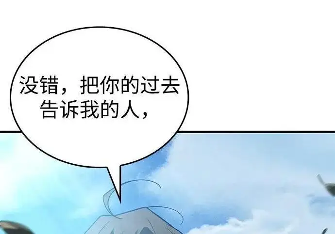 《以王之力重生》第138话图274