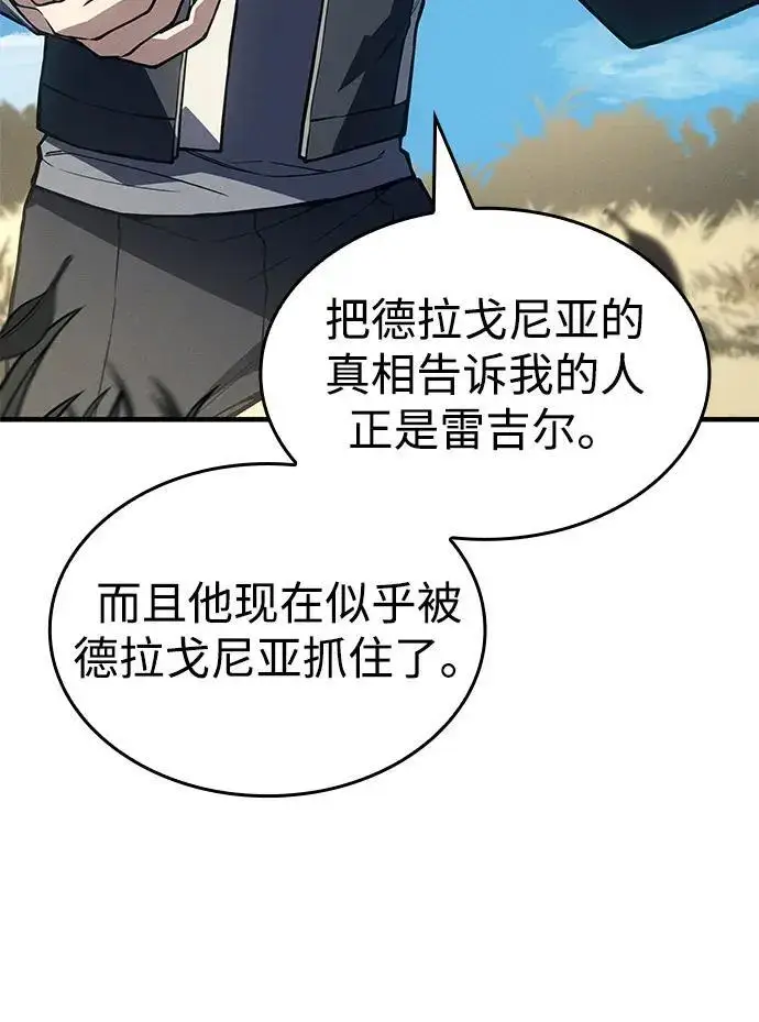 《以王之力重生》第138话图276
