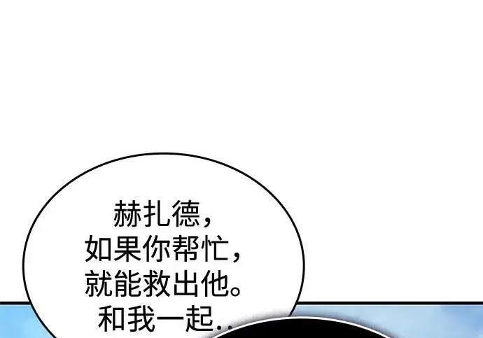 《以王之力重生》第138话图277