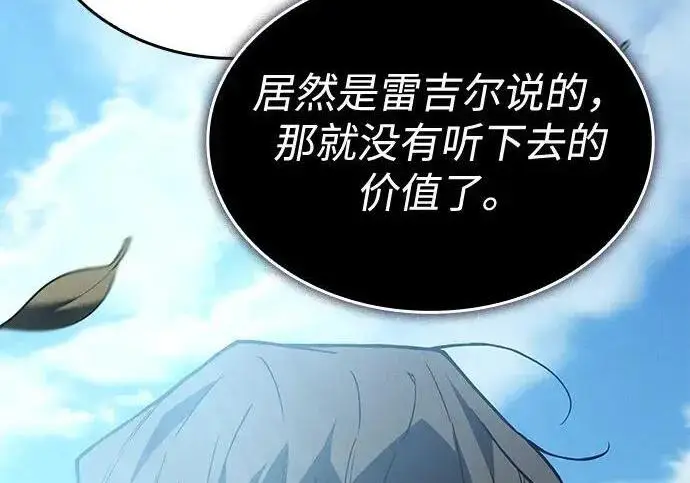 《以王之力重生》第138话图278