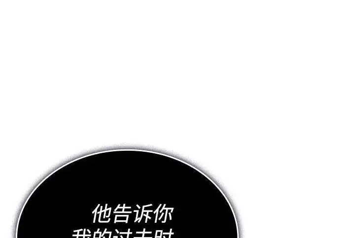 《以王之力重生》第138话图281