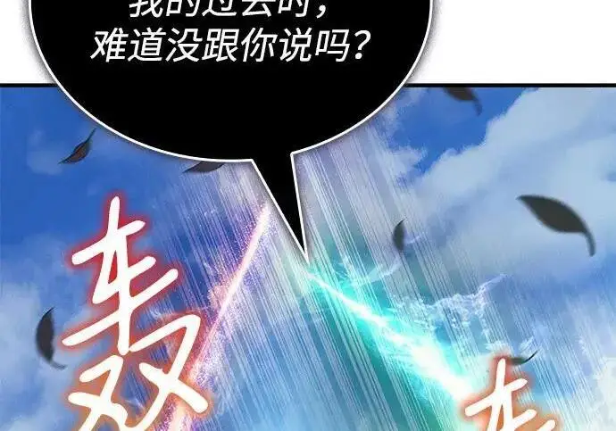 《以王之力重生》第138话图282