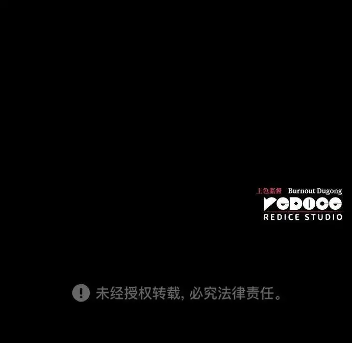 《以王之力重生》第138话图296