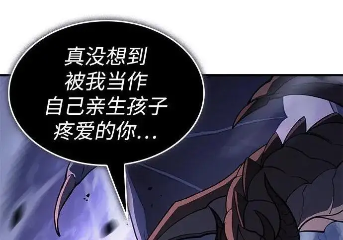 《以王之力重生》第138话图3