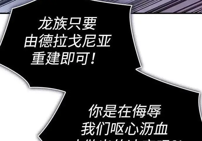 《以王之力重生》第138话图30