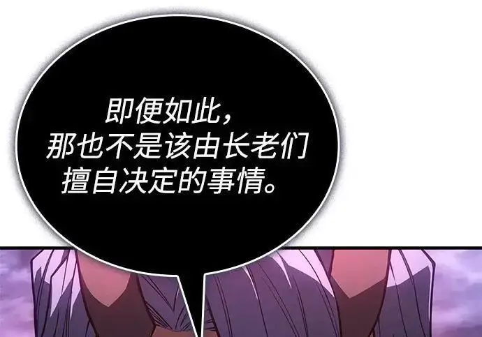 《以王之力重生》第138话图32