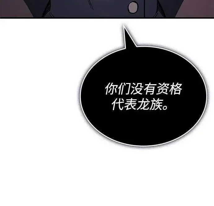 《以王之力重生》第138话图34
