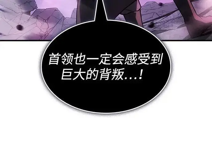 《以王之力重生》第138话图38