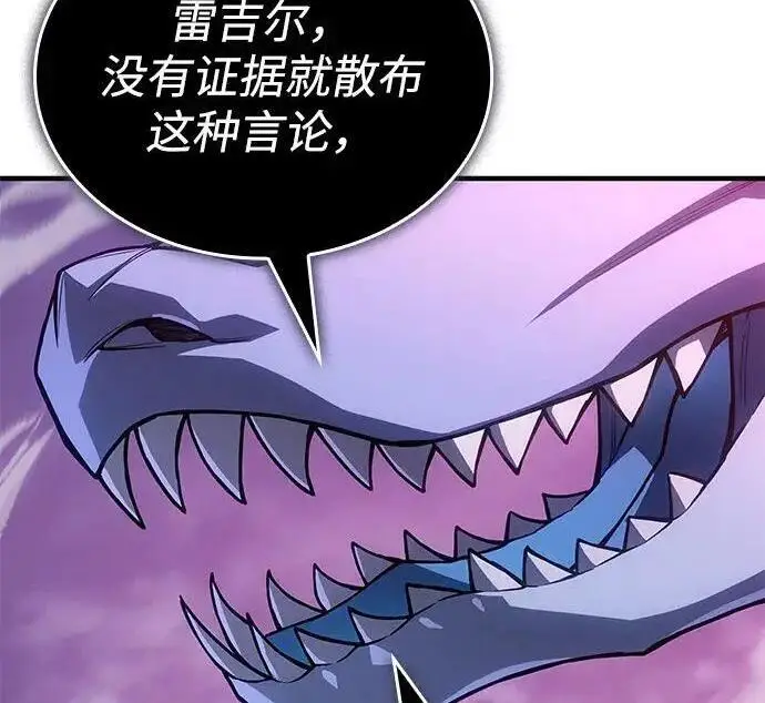 《以王之力重生》第138话图40
