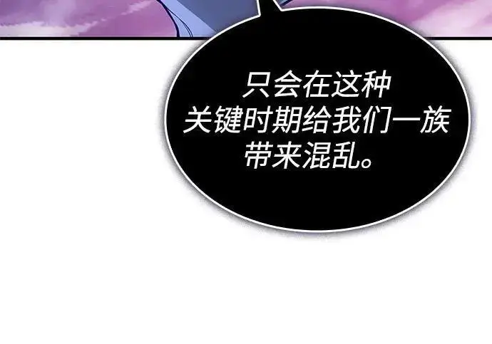《以王之力重生》第138话图41