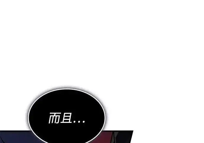 《以王之力重生》第138话图42