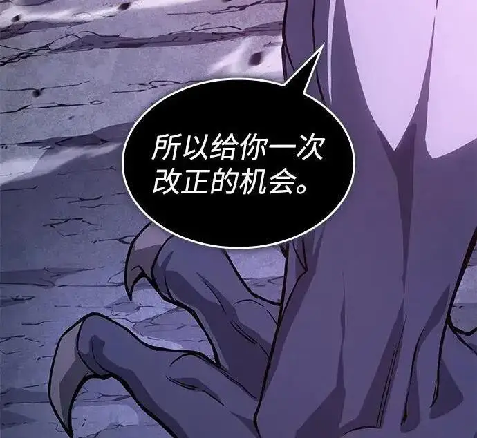 《以王之力重生》第138话图48