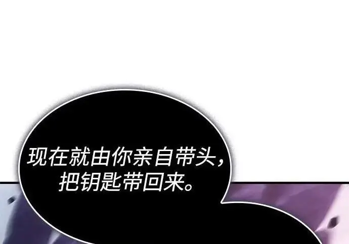 《以王之力重生》第138话图50