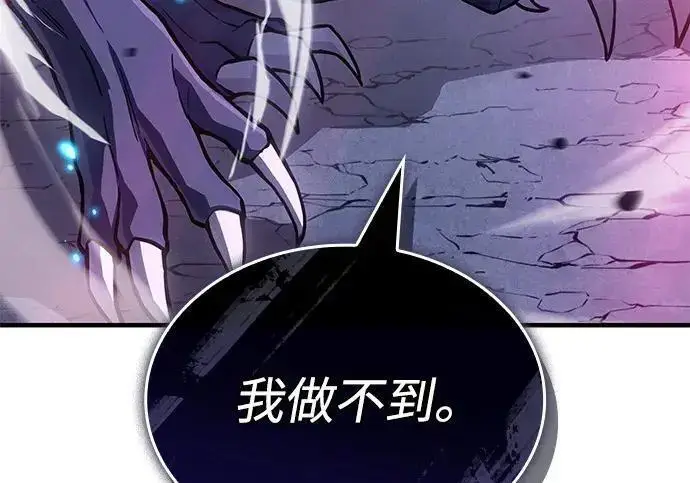 《以王之力重生》第138话图57