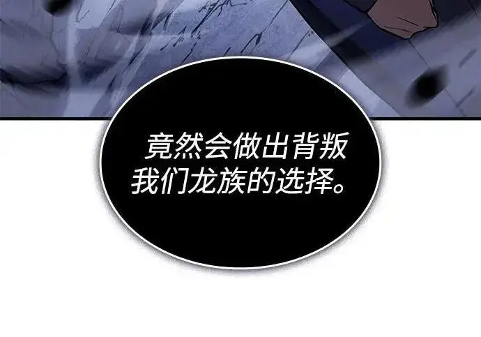 《以王之力重生》第138话图6