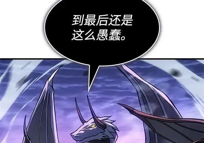 《以王之力重生》第138话图61