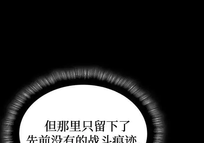 《以王之力重生》第138话图84