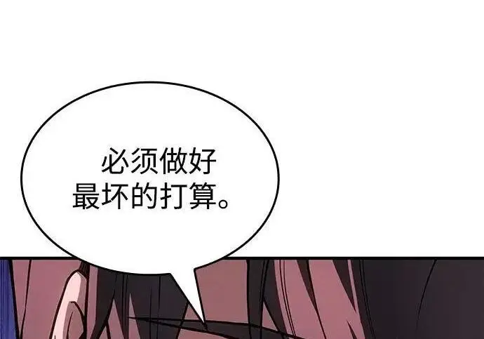 《以王之力重生》第138话图88