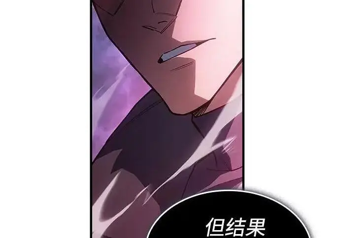 《以王之力重生》第138话图9