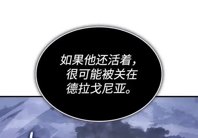 《以王之力重生》第138话图98