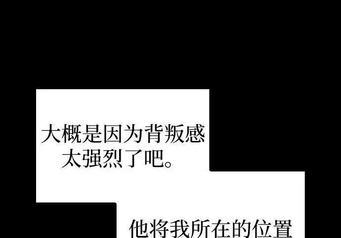 《以王之力重生》第139话图100