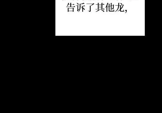 《以王之力重生》第139话图101