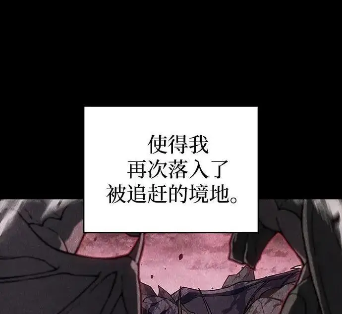 《以王之力重生》第139话图102