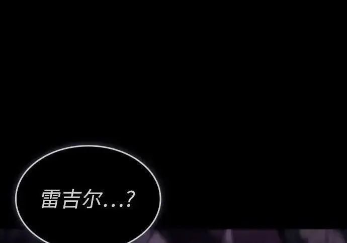 《以王之力重生》第139话图104